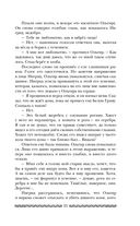 Саги огненных птиц — фото, картинка — 25