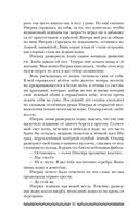 Саги огненных птиц — фото, картинка — 26