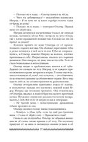 Саги огненных птиц — фото, картинка — 27