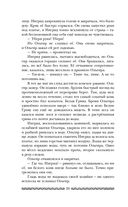 Саги огненных птиц — фото, картинка — 28