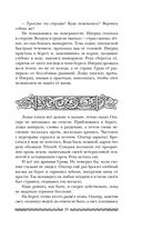 Саги огненных птиц — фото, картинка — 29