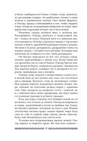 Саги огненных птиц — фото, картинка — 30