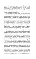 Саги огненных птиц — фото, картинка — 31