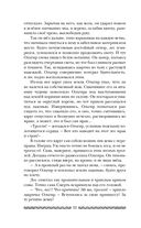 Саги огненных птиц — фото, картинка — 32