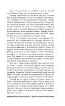 Саги огненных птиц — фото, картинка — 33