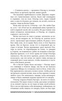 Саги огненных птиц — фото, картинка — 34