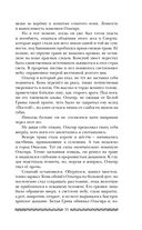 Саги огненных птиц — фото, картинка — 35