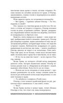 Саги огненных птиц — фото, картинка — 36