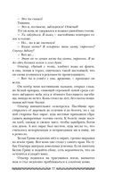 Саги огненных птиц — фото, картинка — 37