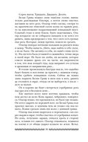 Саги огненных птиц — фото, картинка — 38