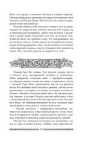 Саги огненных птиц — фото, картинка — 39