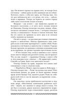 Саги огненных птиц — фото, картинка — 40