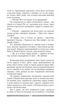 Саги огненных птиц — фото, картинка — 41