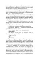 Саги огненных птиц — фото, картинка — 42