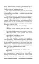 Саги огненных птиц — фото, картинка — 43