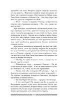 Саги огненных птиц — фото, картинка — 44