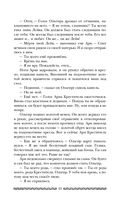 Саги огненных птиц — фото, картинка — 45