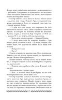 Саги огненных птиц — фото, картинка — 47