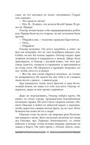 Саги огненных птиц — фото, картинка — 48