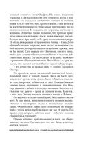 Саги огненных птиц — фото, картинка — 49