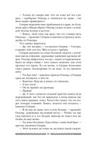 Саги огненных птиц — фото, картинка — 50