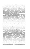 Саги огненных птиц — фото, картинка — 51