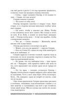 Саги огненных птиц — фото, картинка — 52