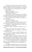 Саги огненных птиц — фото, картинка — 53