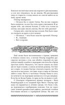 Саги огненных птиц — фото, картинка — 54