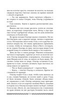 Саги огненных птиц — фото, картинка — 55