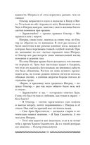 Саги огненных птиц — фото, картинка — 56