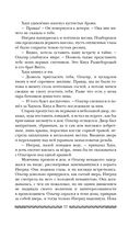 Саги огненных птиц — фото, картинка — 57