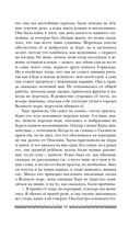 Саги огненных птиц — фото, картинка — 59