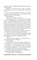 Саги огненных птиц — фото, картинка — 61