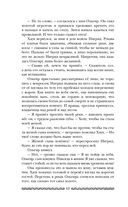 Саги огненных птиц — фото, картинка — 62