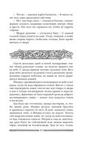 Саги огненных птиц — фото, картинка — 63