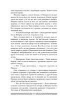 Саги огненных птиц — фото, картинка — 64