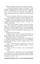 Саги огненных птиц — фото, картинка — 65