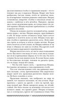 Саги огненных птиц — фото, картинка — 67