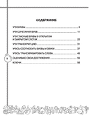 Английский язык. Учусь произносить правильно. 2 класс — фото, картинка — 2