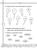 Английский язык. Учусь произносить правильно. 2 класс — фото, картинка — 4