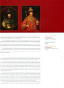 Дворец царя Алексея Михайловича XVII века — фото, картинка — 2
