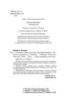 Снежная страна — фото, картинка — 2