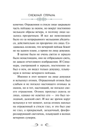 Снежная страна — фото, картинка — 11