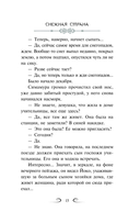 Снежная страна — фото, картинка — 15