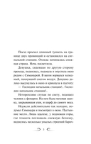 Снежная страна — фото, картинка — 3