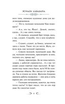 Снежная страна — фото, картинка — 4