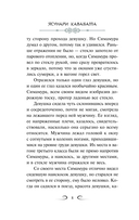 Снежная страна — фото, картинка — 8