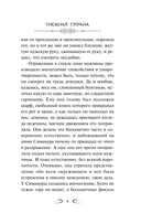 Снежная страна — фото, картинка — 9