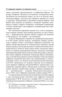 Символическая жизнь. Тавистокские лекции — фото, картинка — 6